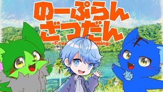 【Vtuber】ぬめゲコらいふ with どん〔のーぷらん雑談：#141〕