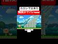 ノコノコが守護霊90体連れてきてヤバいことになってるwww #スーパーマリオメーカー2 #マリメ2#世界のコース