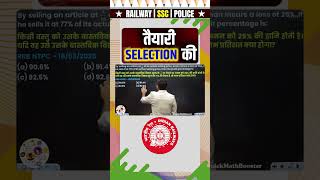 SSC CGL 2026: Maths में Topper बनने का शॉर्टकट! | #abhinaymaths