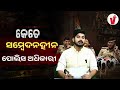 କେତେ ସମ୍ୱେଦନହୀନ ପୋଲିସ ଅଧିକାରୀ
