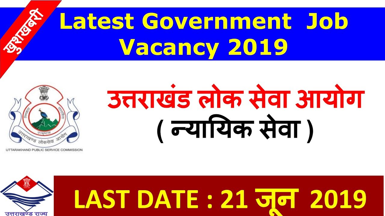 Uttarakhand Govt Jobs | UKPSC
