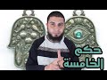 حكم الخامسة حكم الخامسة