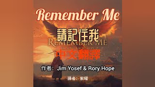Jim Yosef U0026 Rory Hope  Remember Me  jimyosef edm 