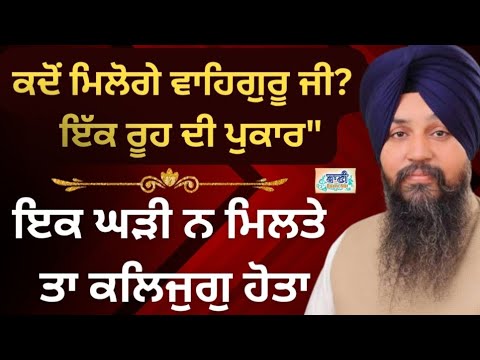 Gurbani-Shabad-Kirtan