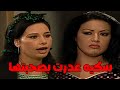 سكينه نامت مع العربجي بتاع الحاره وهي سكرانه ريا وسكينه مسلسل ريا وسكينة سمية الخشاب عبلة كامل 