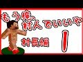 【マインクラフト】もう俺、村人でいいや～村長編～【実況】　１日目