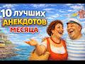 🎭 Хиты месяца! Всё лучшее из Одессы! 😂