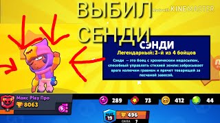 ВЫБИЛ ЛЕГУ ?! АПНУЛ НА КОЛЬТЕ 20 РАНГ? Открытие боксов | Brawl Stars.