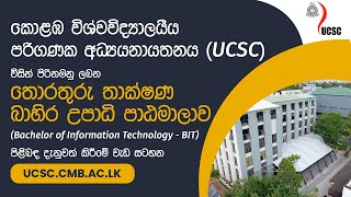 Study at UCSC - BIT External Degree