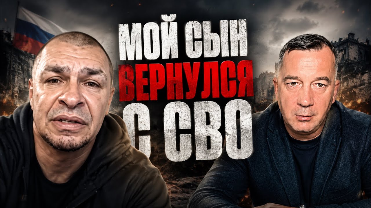 У МЕНЯ СЫН ВЕРНУЛСЯ ИЗ РОССИЙСКОЙ АРМИИ