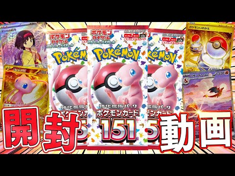 ポケカ】一番欲しかったカードが出てきて大発狂！？種類が多すぎて全然