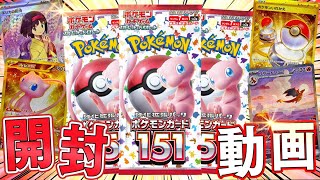 ポケカ】一番欲しかったカードが出てきて大発狂！？種類が多すぎて全然