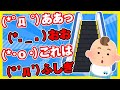 【2ch面白ほのぼの】赤ちゃん「゚д゚ああっ _ おお・&omicron;・これは'д'ふしぎ」【ゆっくり解説】