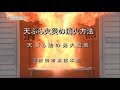 火災予防に関する実験　天ぷら油加熱発火実験