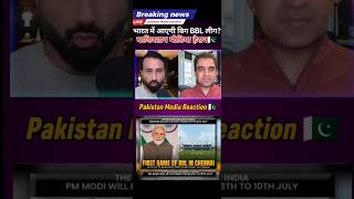 Pakistan Media Reaction।Big Bash League #cricket #bigbashleague #pakistanreaction