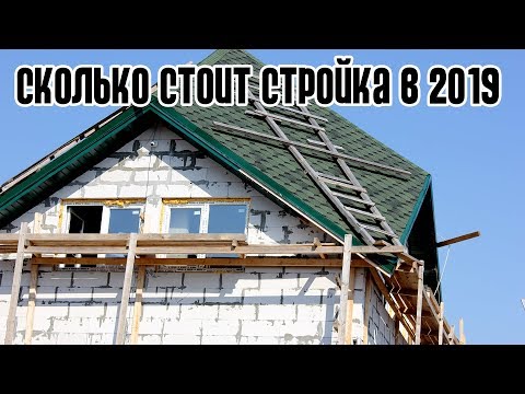 Затраты на стройку за 2018й год и планы на 2019й