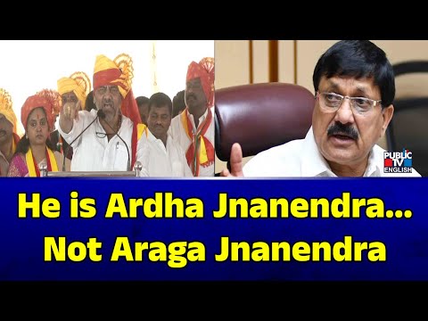 DK Shivakumar : He is Ardha Jnanendra... Not araga Jnanendra | Public TV English
