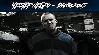 Честер Небро — Dangerous