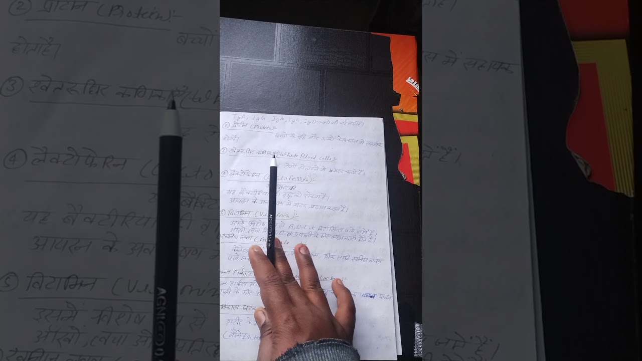 Colostrum Kya Hota hai # Part -02 # Bio Shorts 