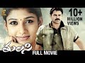 Thulasi (2007) Full Telugu Movie Watch Online