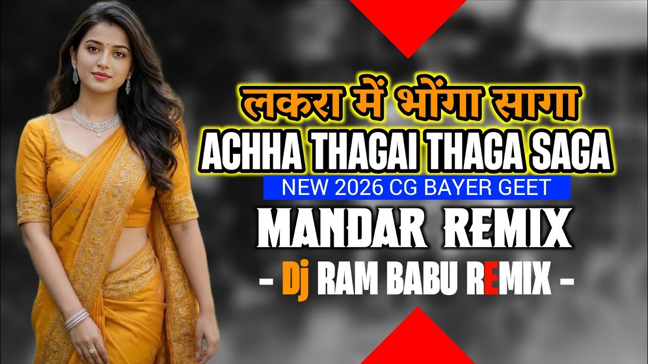 Lakra Me Bhonga ( Achha Thagai thaga saga) New CG Bayer Geet - MANDAR REMIX DJ RAM BABU BEATS 