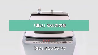 BW-V100E：日立の家電品