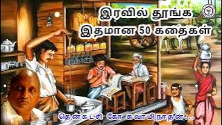Download lagu வேலையை நேசிக்க தெரியாதவர்கள் | தென்கச்சி கோ சுவாமிநாதன் கதைகள் - 55
