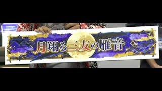 【DFFAC】月翔る三友の雁音３バー　変態クジャ　その１２