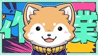 【雑談】夏コミ原稿作業するぞー！day.2 #shorts  【#犬ゆうライブ / #柴犬Vtuber】