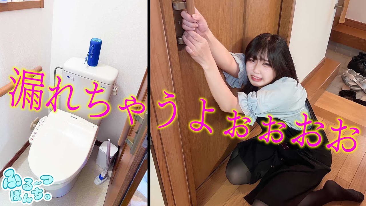 誰もいないトイレ一生待たせたら妹がおもらししちゃいました・・・