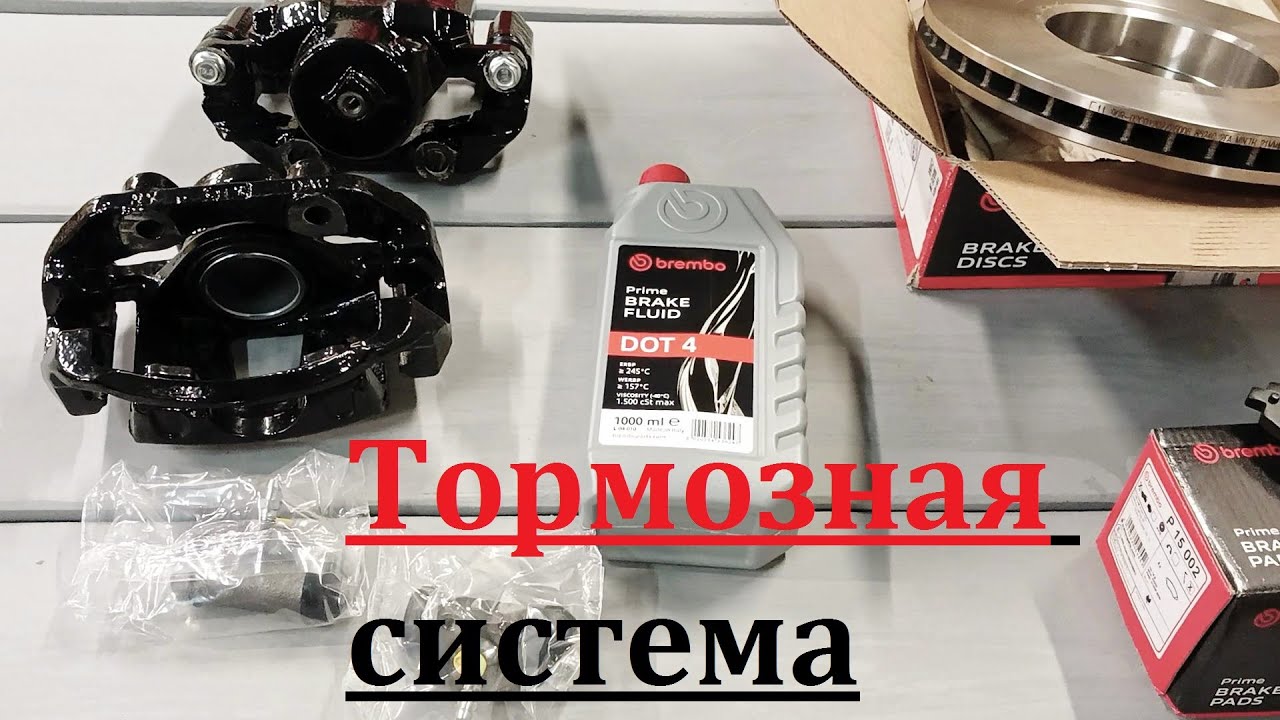 Как улучшить тормозную систему. Daewoo Lanos на лечении.