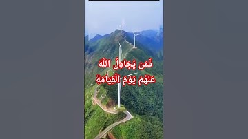 #قران_كريم #قرآن #قران_الكريم #سورة_النساء :  هَا أَنتُمْ هَٰؤُلَاءِ جَادَلْتُمْ عَنْهُمْ