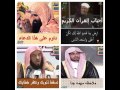 اللهم احسن عاقبتنا في الأمور كلها