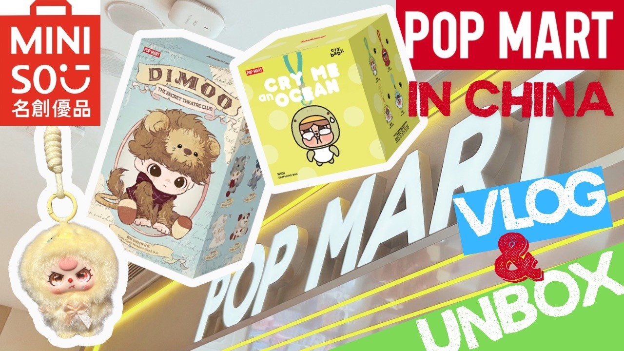 中国POPMART｜MINISO］ショップの様子と購入品3箱開封 #027 - YouTube