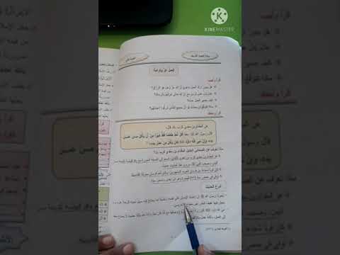 مدرسة بسنيا لتعليم الأساسي الصف الثامن العمل ع ز و كرامة التربية الإسلامية