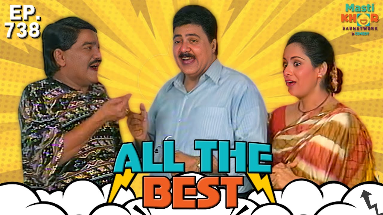 All the Best | ऑल दी बेस्ट | Full Episode | Ep 738 |    @Mastikhor     ⁨ @90's Golden India      ​