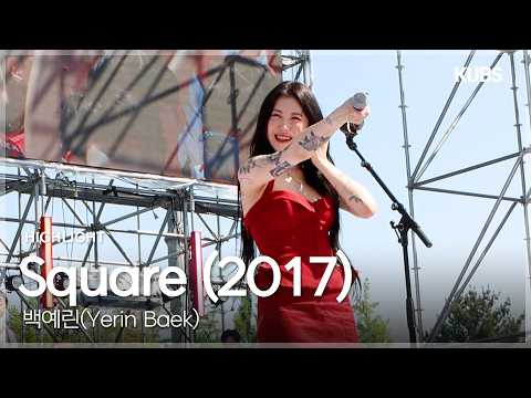 [4K] <strong>백예린</strong> (Yerin Baek) - Square (2017) | 2026 고려대학교 입실렌티