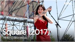 [4K] 백예린 (Yerin Baek) - Square (2017) | 2026 고려대학교 입실렌티