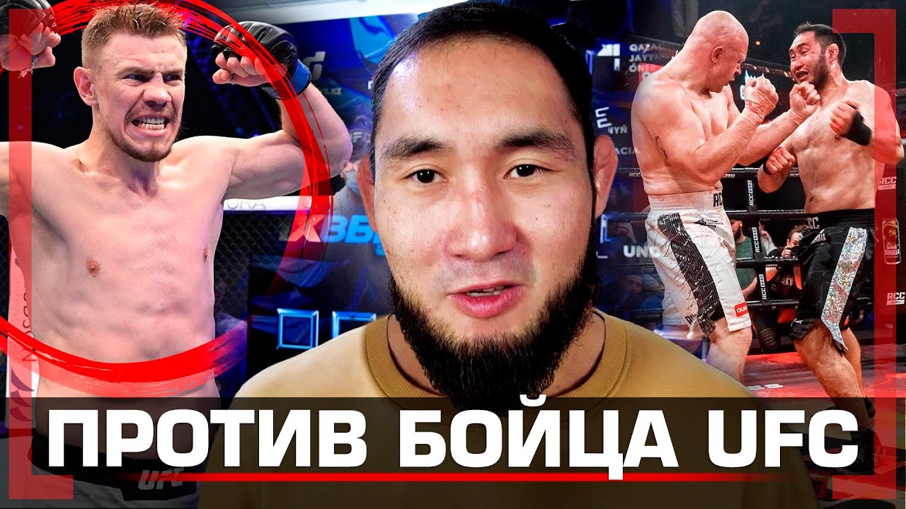 КАЗАХСКИЙ БАТЫР поборол свой СТРАХ - Асылжан Бакытжанулы - БОЙ с БОЙЦОМ ...