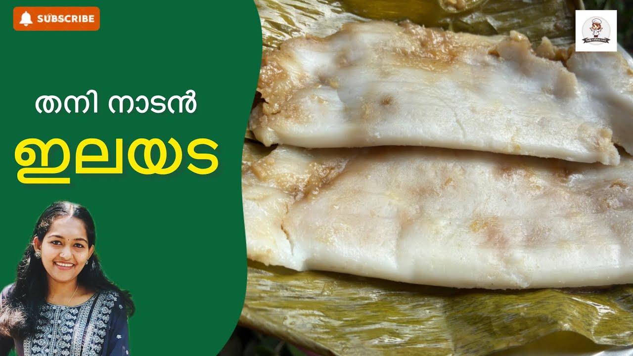 🍃 Traditional Kerala Elayada |Soft & Sweet Elayada | Naadan Taste ...