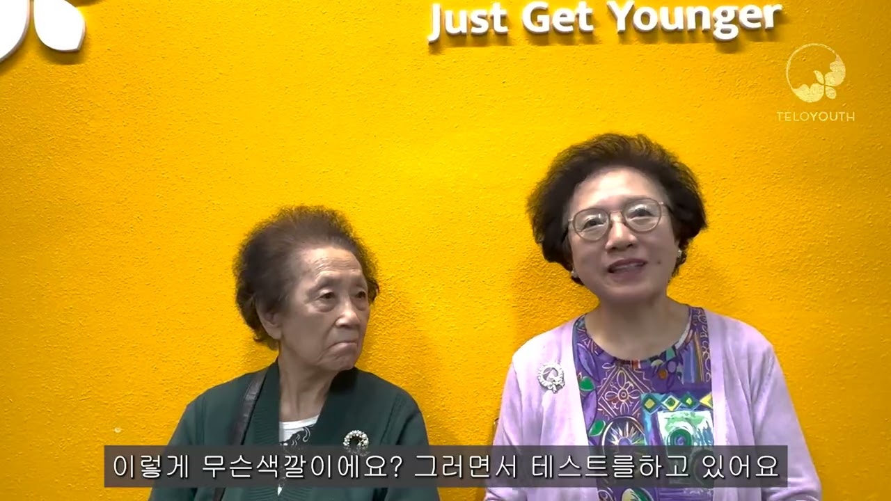 4년동안 끼던 보청기가 이제 필요없어요! 귀가 잘 들리고 눈도 잘 보이는 기술 [텔로유스 젊음회복]