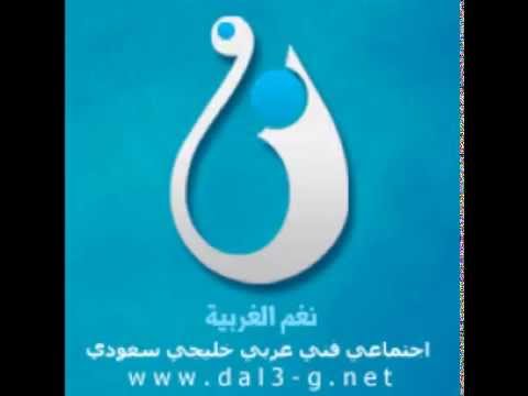 سلوم تخيل تأفف على طرف الهدب نغم الغربية