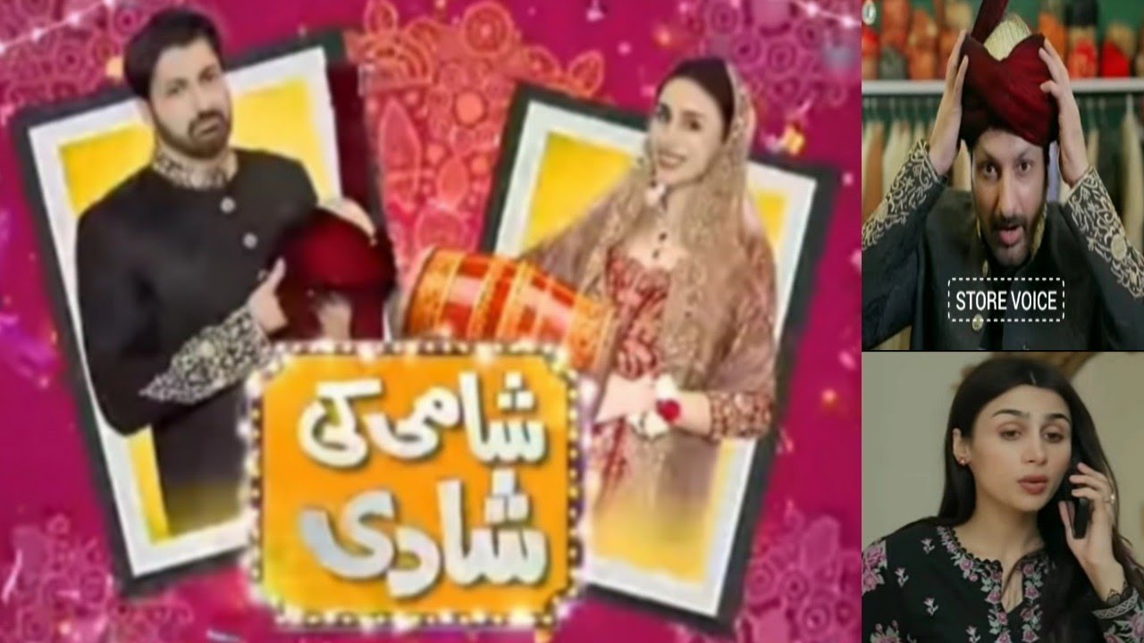 Shami ki Shadi - Official Promo | Starting From 29 Aug 2024 | Syed Jibran - Mashal Khan |