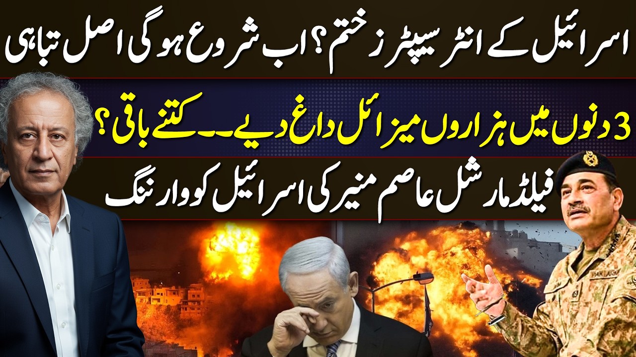 Israel Running Out of Interceptors? Real Destruction About to Begin?