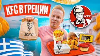 : KFC   /     ? / , ,   /   ?