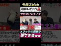 最後の問題、わかる猛者おる?【プロスピA】#shorts #森田悠介