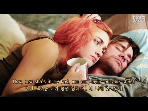 “그냥 기억을 다 지울래” 🫧🌫️ Ariana Grande - eternal sunshine 가사 해석
