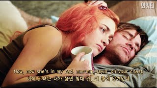 “그냥 기억을 다 지울래” 🫧🌫️ Ariana Grande - eternal sunshine 가사 번역/해석