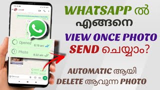 How To Send Photos As View Once Photo In Whatsapp Automatically Deleting Photo Malayalam