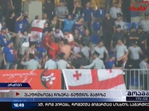 \"ჩიხურა\"-\"ნეფთჩის\" მატჩზე გამკაცრებული უსაფრთხოების ზომები იქნება